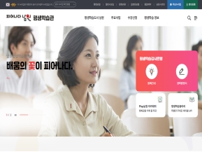 남원 평생학습관 인증 화면